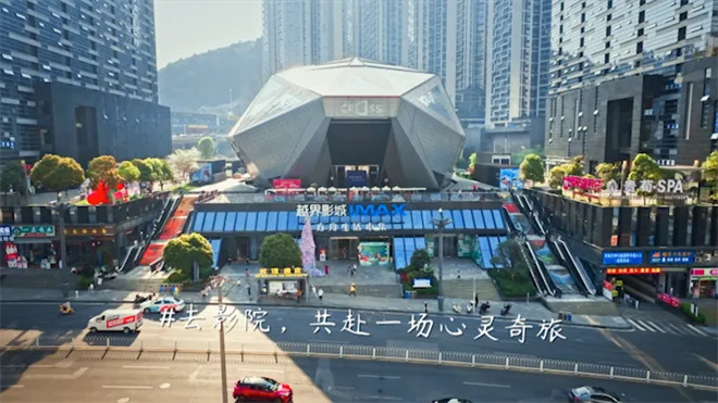 春日漫步 | 五城七影院，网红打卡新体验-1