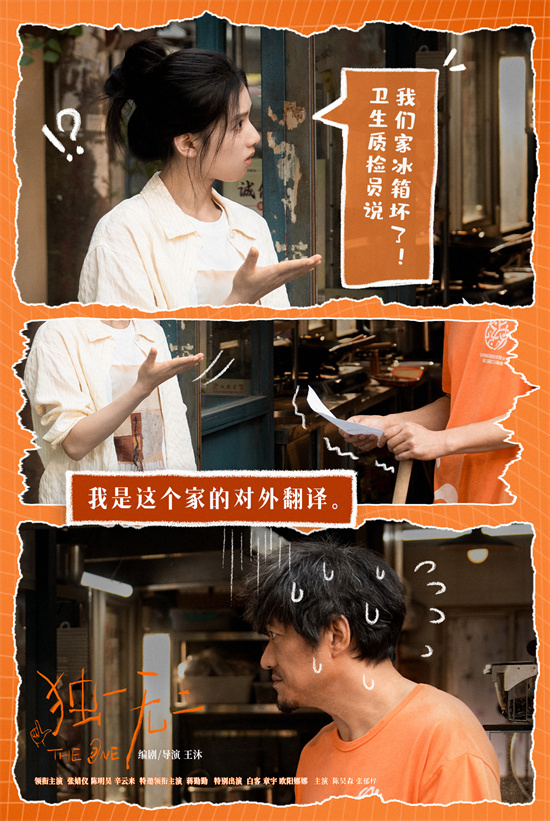 张婧仪、陈明昊、蒋勤勤《独一无二》特辑：手语争执-1