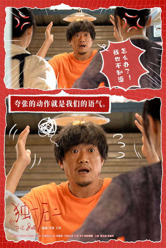 张婧仪、陈明昊、蒋勤勤《独一无二》特辑：手语争执-3