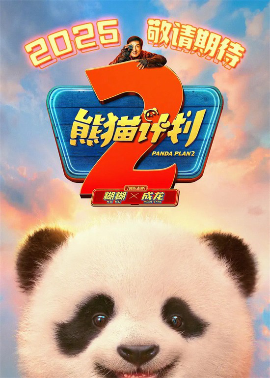 《流浪地球3》迅雷资源在线看高清版（BD1280P/3.8G-MKV）国语中字阿里云盘-3