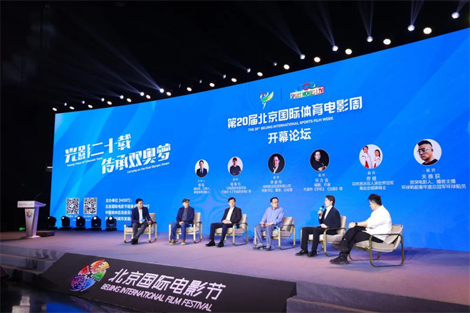 启幕第21届北京国际体育电影周：探索体育文化传播-2