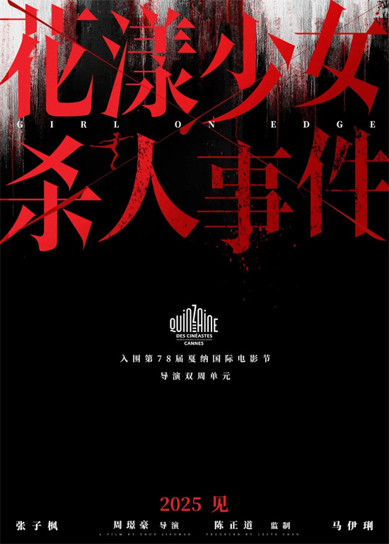 马丽、赵丽颖、宋佳《新片》：颠覆自我，强势转型-1