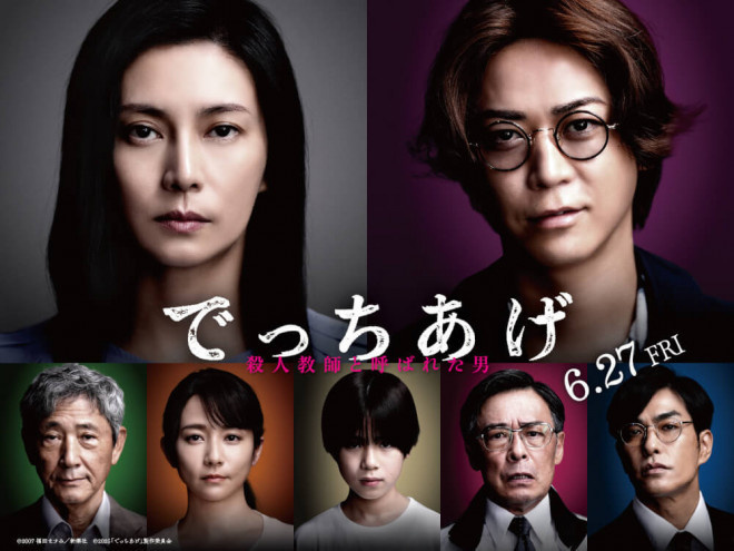 绫野刚《捏造》新加盟：小泽征悦等加入！-1