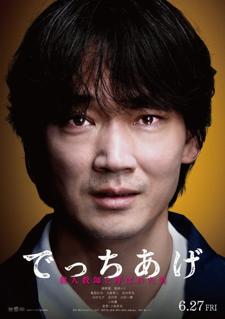 绫野刚《捏造》新加盟：小泽征悦等加入！-1