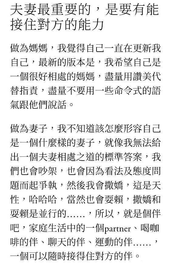 昆凌：与周杰伦争执难免，夫妻“相互理解”为重-2