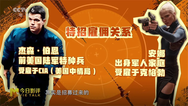 全球风靡特工片，为何市场渐冷？-4