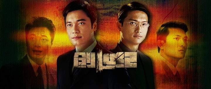 《创世纪》TVB经典重现，4月17日“重温经典”频道黄金档再战商海风云-1