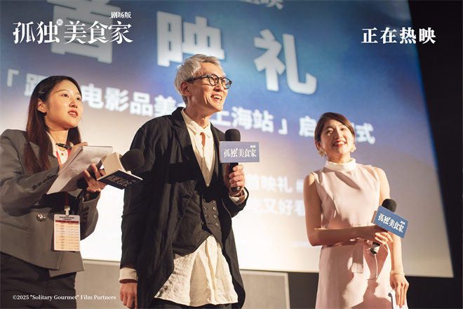 8.1高分！《孤独的美食家》上映，松重丰有话对观众说-3