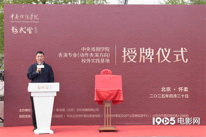 影武堂携手中戏揭幕，吴京戴沈腾脖套意外受伤-1