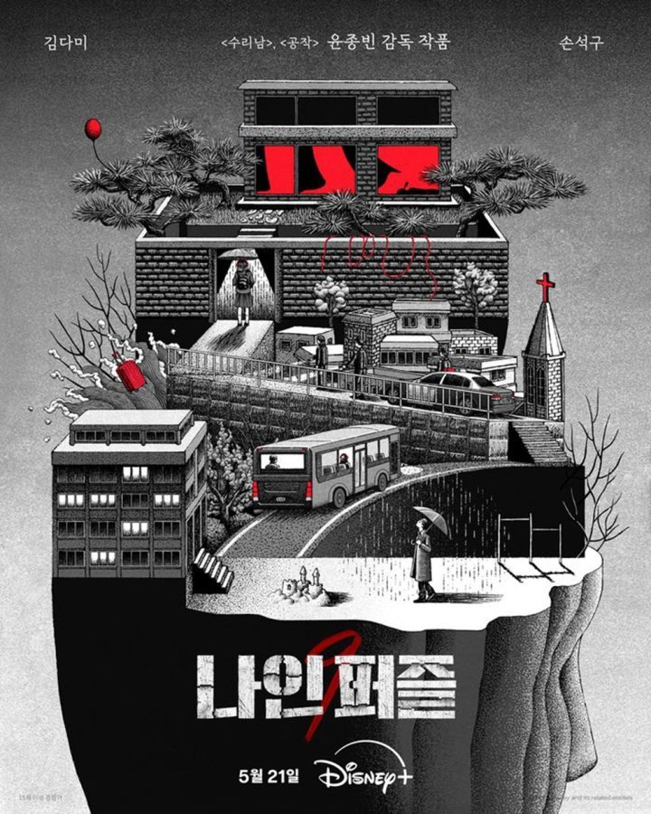 《血谜拼图》剧照曝光：金多美与孙锡久共追真相！-1