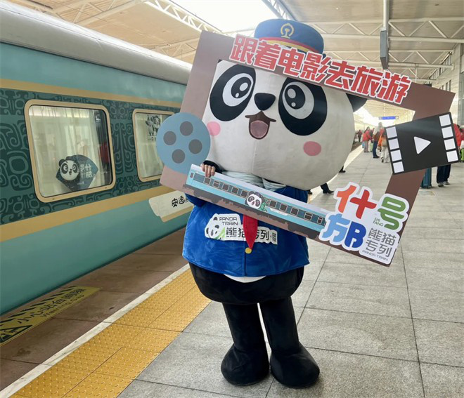 中国电影消费年启幕！《跟着电影去旅游》主题列车首发-3