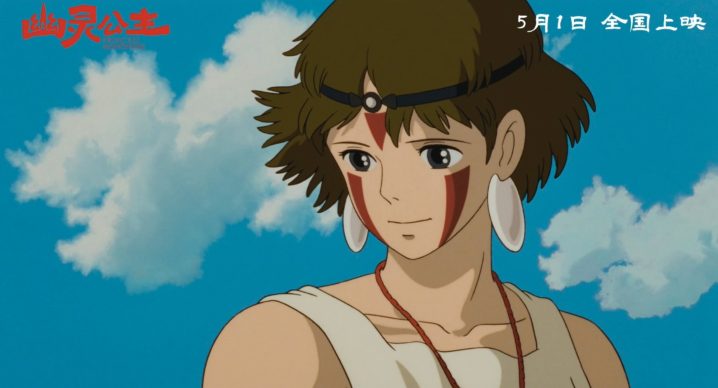 宫崎骏经典《幽灵公主》4K修复版5.1震撼上映！-2