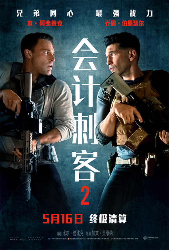 《会计刺客2》（HD720P/3.3G-MKV）迅雷资源种子下载清晰版百度云网盘国语中字-1