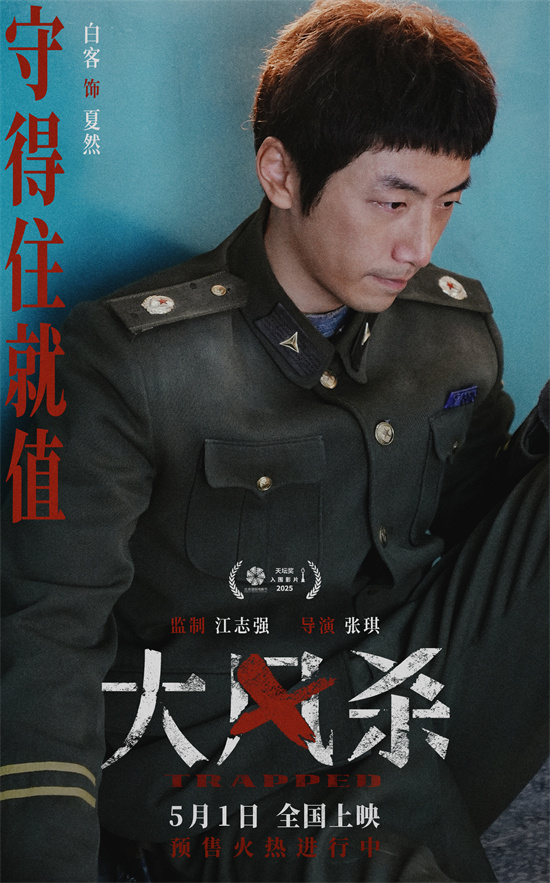 《大风杀》预告：白客孤军奋战，辛柏青首次挑战悍匪角色-3