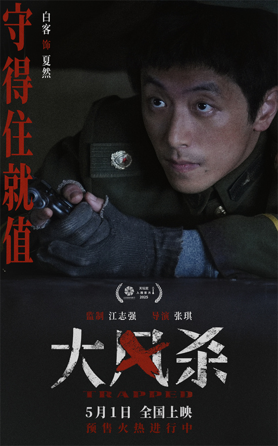 《大风杀》预告：白客孤军奋战，辛柏青首次挑战悍匪角色-2