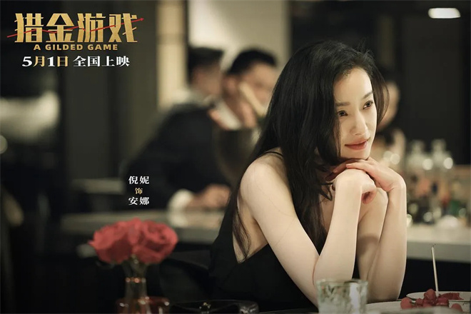 北影节评委倪妮：携两部作品自信登场！-1
