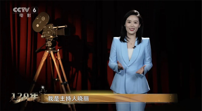 中国电影120年：《光明的故事》与崛起-1