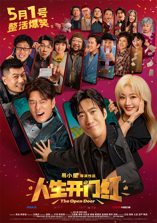 《人生开门红》特辑：常远即兴逗乐邓家佳，爆笑来袭-1