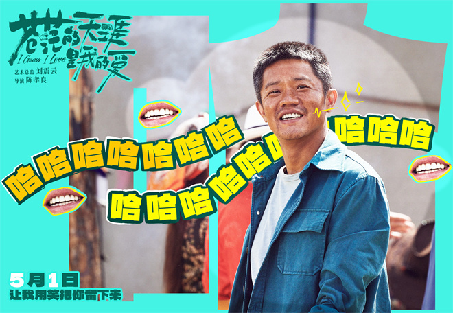 《苍茫爱》喜剧特辑：曾毅现挂梗幽默爆棚-1