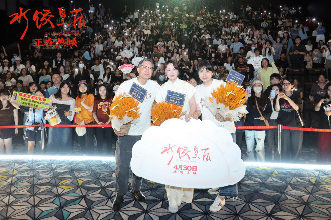 《水饺皇后》【BD720P/3.2G-MKV】国语中字迅雷资源百度云网盘加长版-1
