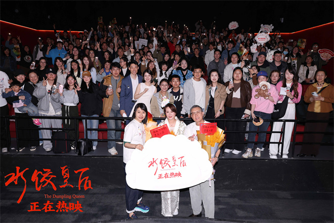 《水饺皇后》（HD720P/3.6G-MP4）百度云盘资源分享超清原声版-1
