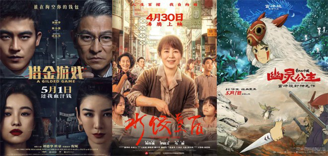 《水饺皇后》【BD720P/3.8G-MKV】国语版阿里云盘迅雷资源在线看超清版-1