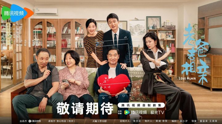 我的后半生：影视中的“积极老龄化”-1
