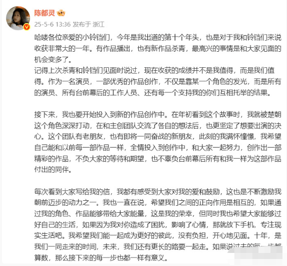 陈都灵发文吐露心声：若困扰你，请专注现实生活-3