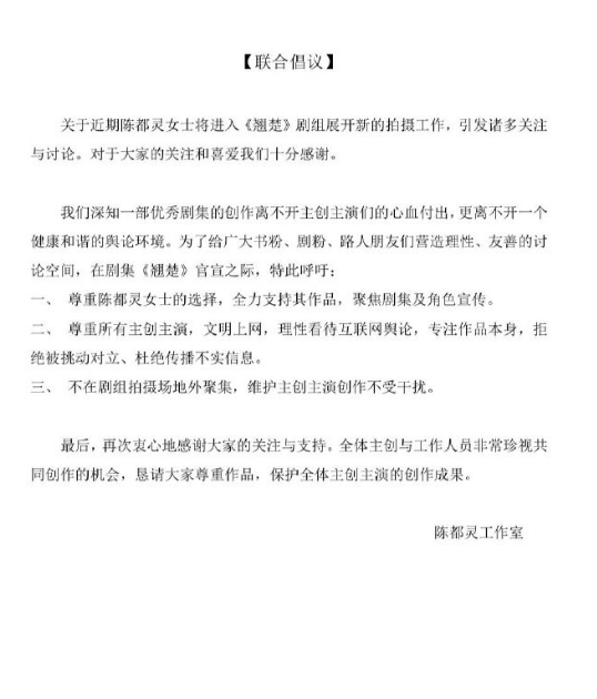 陈都灵发文吐露心声：若困扰你，请专注现实生活-2