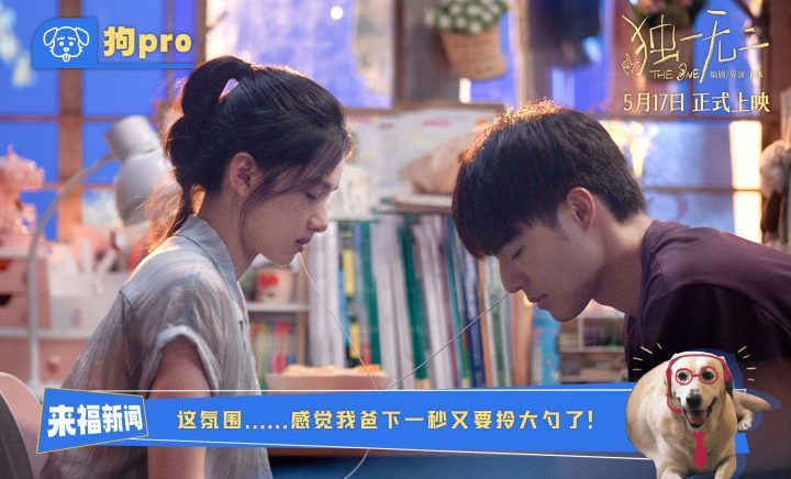 《独一无二》（BD720P/3.2G-MKV）国语中字magnet磁力链接资源网盘高清-2