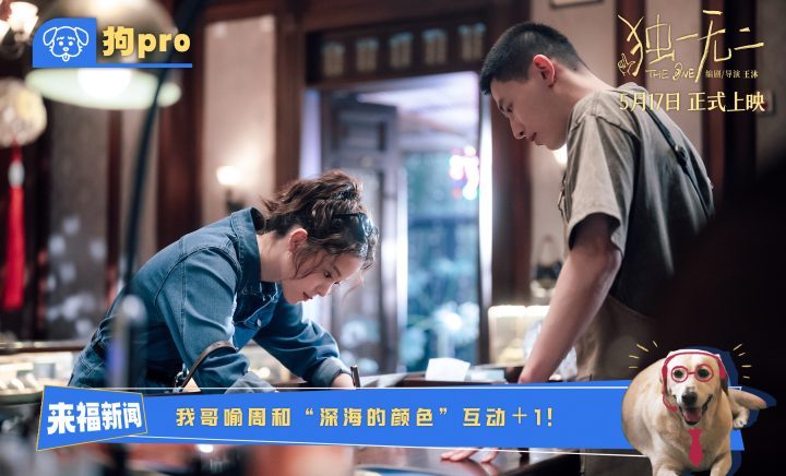 《独一无二》（BD720P/3.2G-MKV）国语中字magnet磁力链接资源网盘高清-4