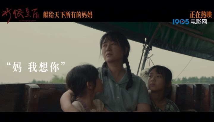 《水饺皇后》原声版未删减完整版网盘「BD1280P/3.4G-MP4」资源分享-1
