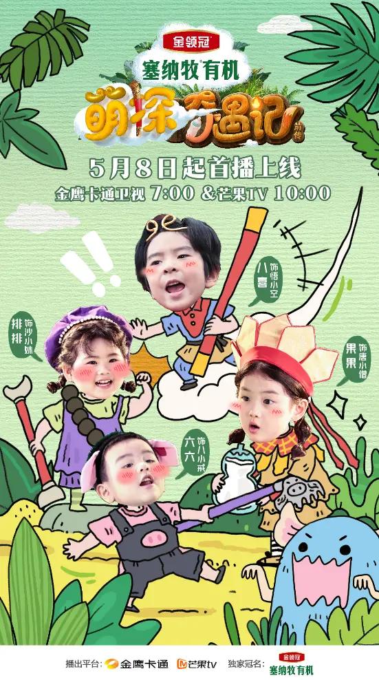 《萌探奇遇记》【BD720P/3.4G-MP4】网盘国语中字TC版迅雷资源-2