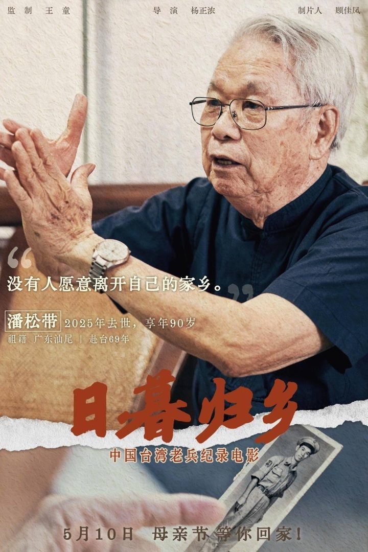 《日暮归乡》国语版【HD720P/3.2G-MP4】百度网盘高清版magnet磁力链接资源-1
