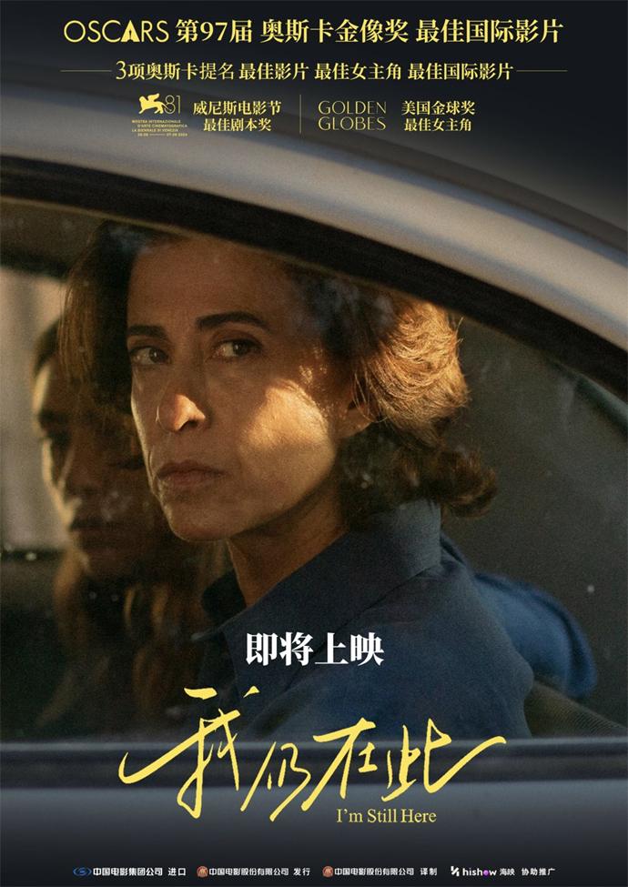 《我仍在此》国语版迅雷资源下载免费版百度云盘「HD1080P/3.6G-MKV」-1