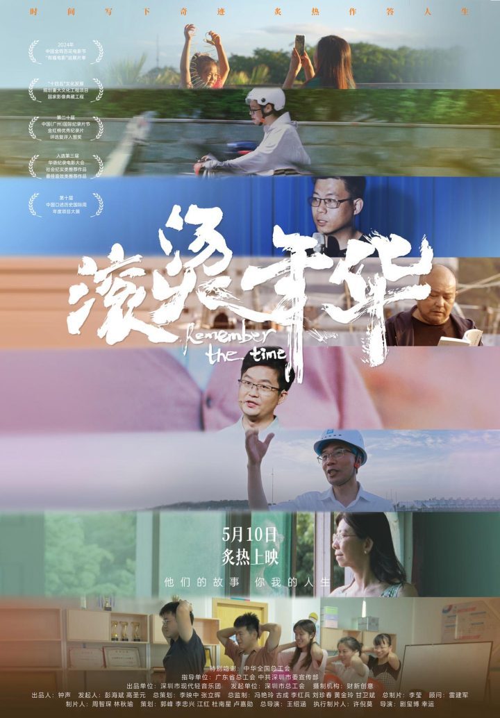 《滚烫年华》4k高清迅雷资源BT种子百度云原声版（HD1080P/3.6G-MKV）-1