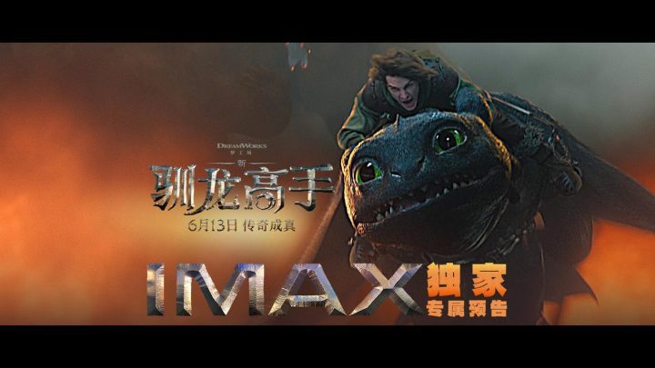 《驯龙高手》资源下载链接【1.42GB2.53GBMp4】免费版国语中字百度云网盘-1