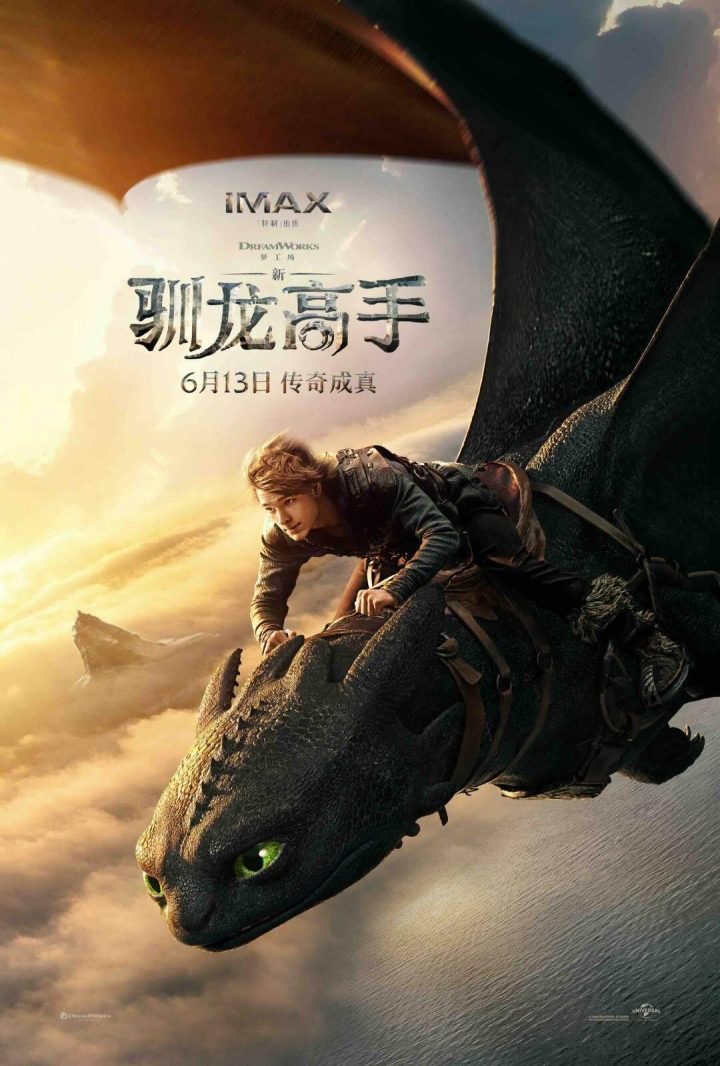 《驯龙高手》「HD1080P/3.3G-MKV」高清版迅雷资源在线看百度云原声版-1