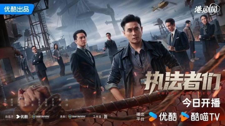 《执法者们》独家资源上线百度网盘（HD720P/3.9G-MP4）国语中字手机版-2