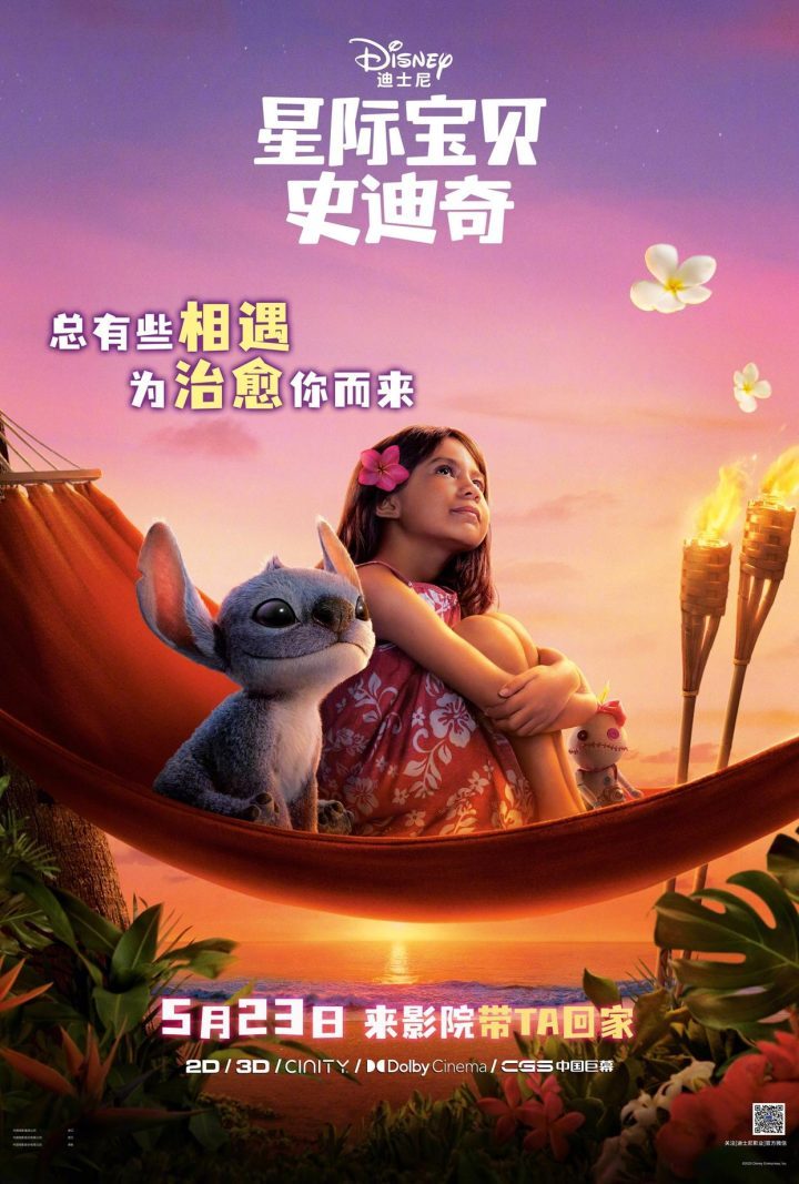 《星际宝贝史迪奇》（HD1080P/3.9G-MKV）国语中字手机版百度云网盘迅雷资源下载-1