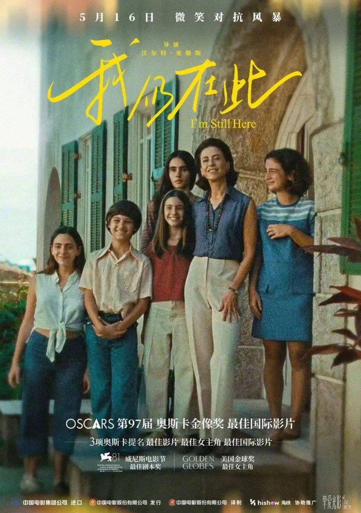 《我仍在此》4k超清国语中字迅雷资源种子下载百度云【BD1280P/3.6G-MKV】-1