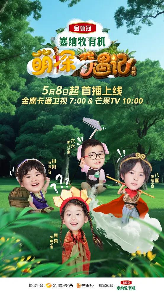 《萌探奇遇记》【BD720P/3.4G-MP4】网盘国语中字TC版迅雷资源-3