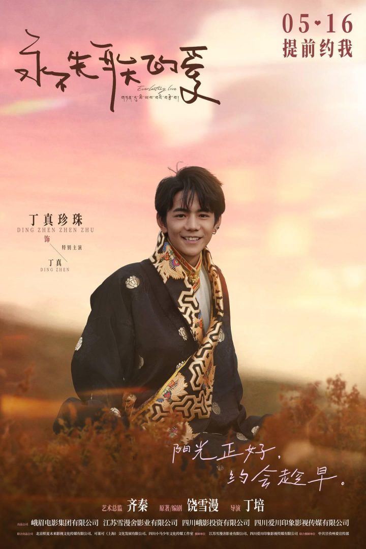 《永不失联的爱》未删减版阿里网盘资源在线看【HD720P/3.8G-MP4】原声版-1