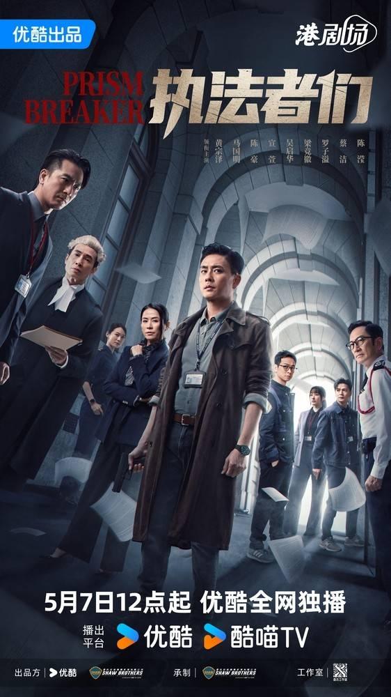 《执法者们》独家资源上线百度网盘（HD720P/3.9G-MP4）国语中字手机版-1