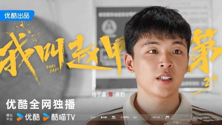 《我叫赵甲第2》「HD1280P/3.3G-MP4」蓝光版百度云盘国语版magnet磁力链接资源-3