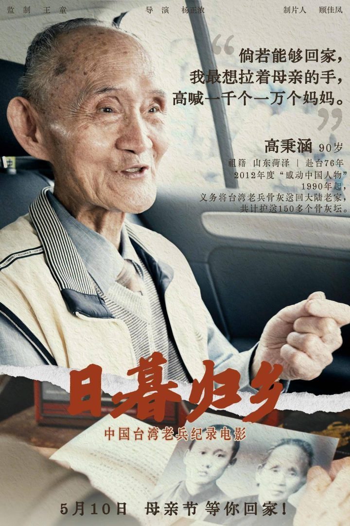 《日暮归乡》国语版【HD720P/3.2G-MP4】百度网盘高清版magnet磁力链接资源-2