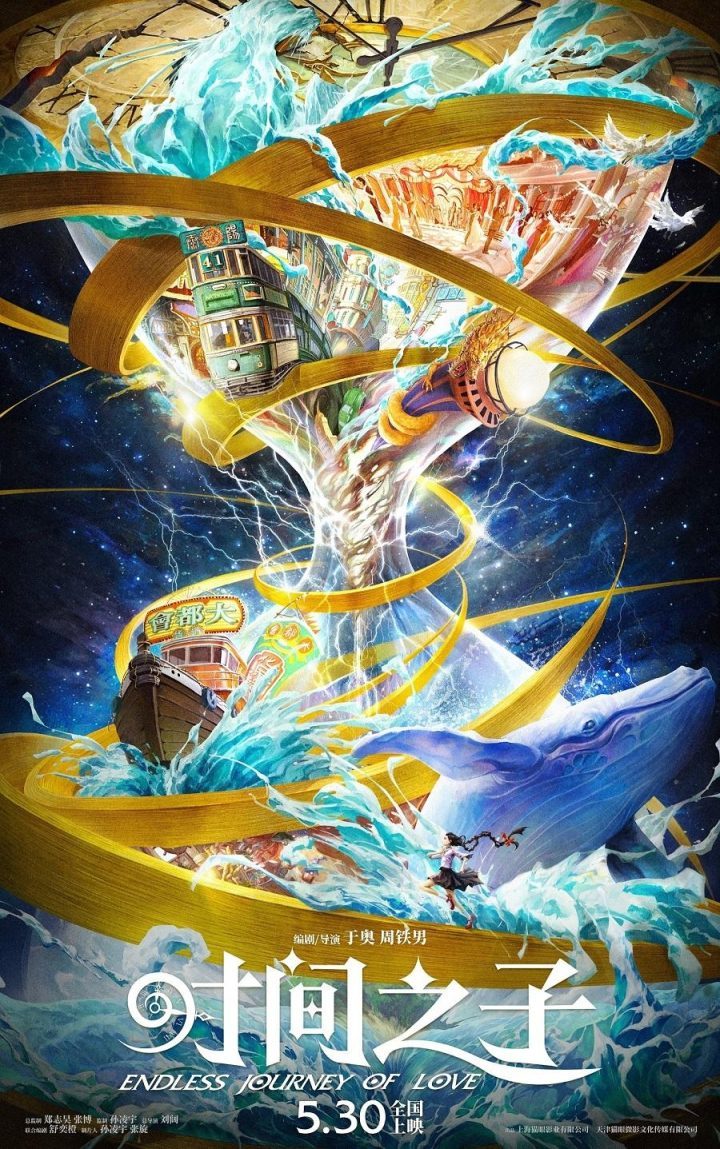 《时间之子》百度云网盘加长版国语版（HD720P/3.8G-MKV）迅雷资源在线看-1