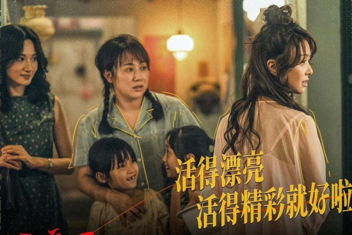 《水饺皇后》未删减完整版百度云【HD1280P/3.2G-MP4】原声版magnet磁力链接资源-2