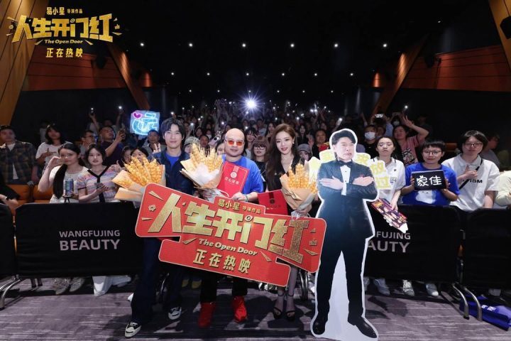 《人生开门红》（HD1280P/3.6G-MKV）国语中字未删减完整版资源在线看阿里云盘-2