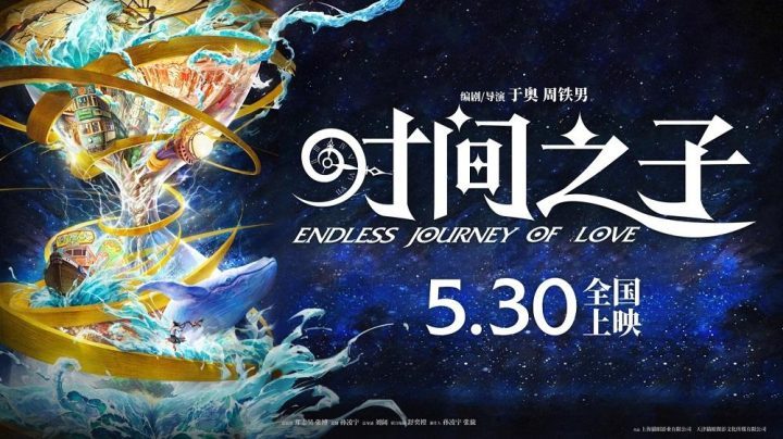 《时间之子》百度云网盘加长版国语版（HD720P/3.8G-MKV）迅雷资源在线看-2